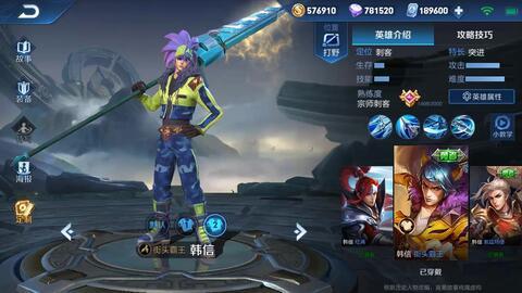 最新韩信皮肤爆料视频大全,视觉盛宴,技能特效大升级! 第3张 最新韩信皮肤爆料视频大全,视觉盛宴,技能特效大升级! 第3张